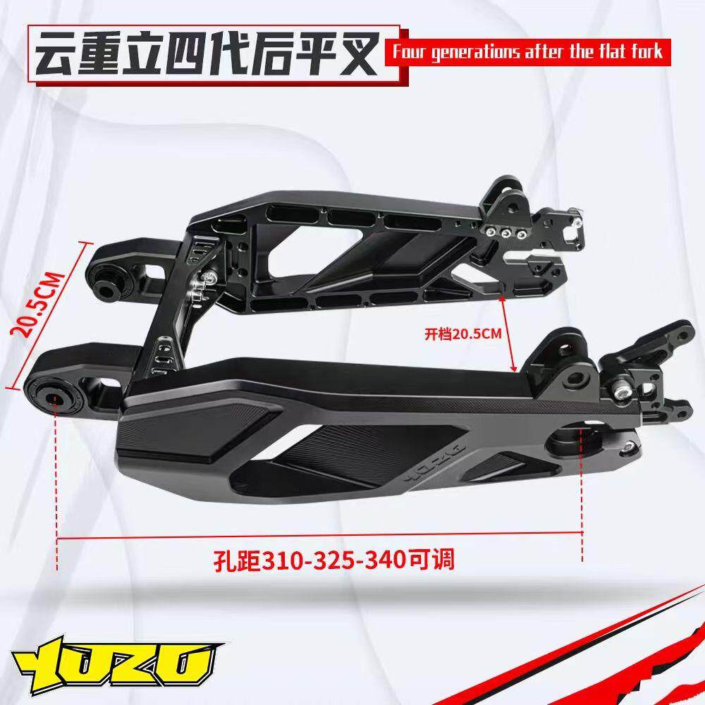电动车九号/MZ/NZ可调节平叉孔距