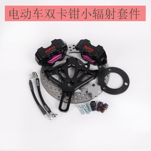 SAManvd卡钳碟刹大牛战速福喜