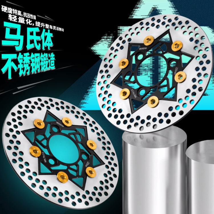 云重立220刹车盘小牛9号电动车战速碟刹盘改装刹车前后通用浮动盘