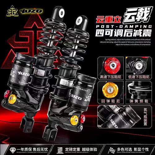 云重立云戟后减震器适用九号极核