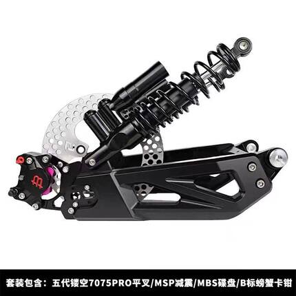 电摩7075可调平叉套装小牛U+B U2九号机械师F90 改装电动车后减震