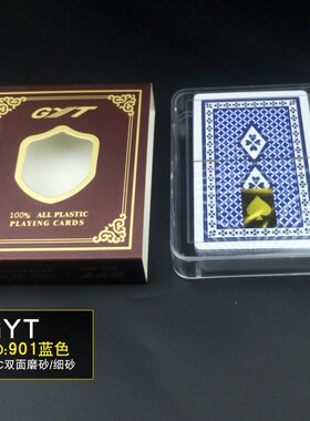 GYT塑料扑克牌便宜批正品双面磨砂PVC防水朴克901小天使背纹纸牌