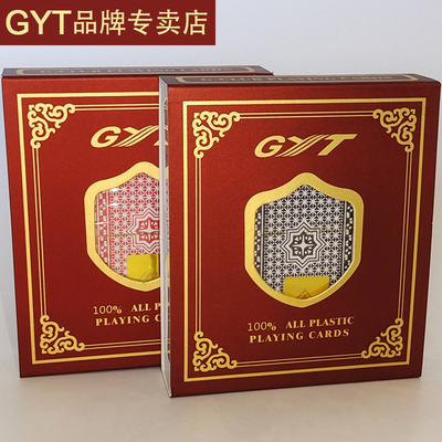 金艺GYT正品939塑料扑克牌双面磨砂PVC防水朴克加厚桌游扑克耐用
