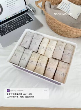 NAIVE MADAM内目21398莫代尔中高腰内裤女蕾丝提花加长蚕丝抗菌裆