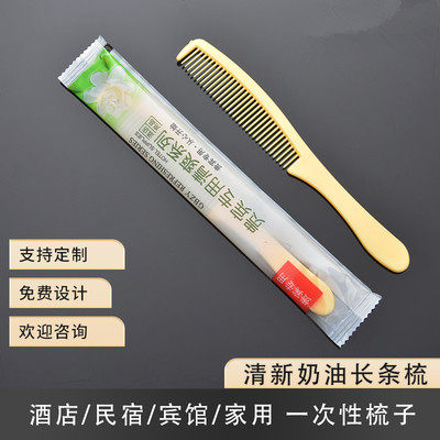 谐美质量保证服务周到梳子