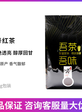 2号红茶奶茶店专用红茶coco专用红茶奶茶店专用原料