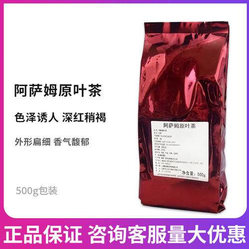 伟峰茶饮阿萨姆红茶奶茶专用500g