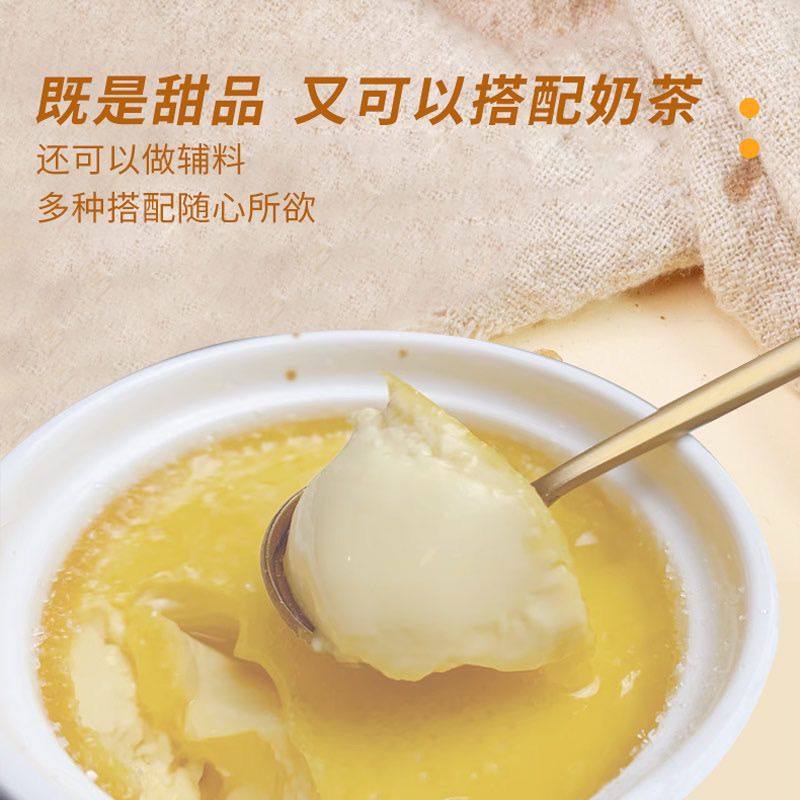 榴莲味奶茶布丁粉秋冬奶茶甜品法式烤布蕾粉古茗同款布蕾脆芙芙,粮油调味/速食/干货/烘焙,果冻/布丁粉,淘宝优惠券,粉丝福利购,淘宝优惠卷