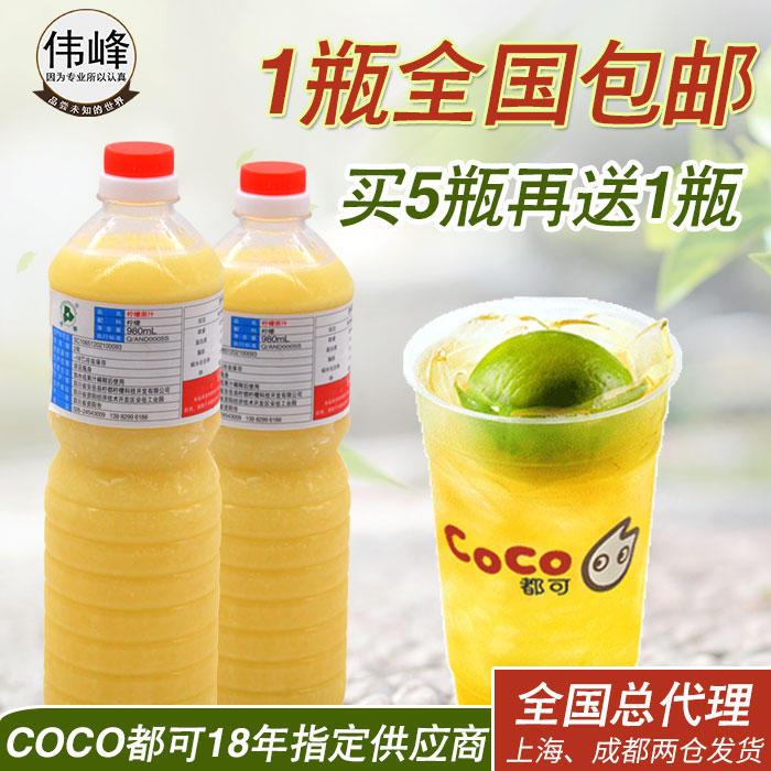 coco¶¼¿ÉרÓð²ÔÀÄû¶¼Àä¶³ÄûÃÊÖ´¿ÄûÃÊË®¹ûÔÖ¹ûÖÒûÆ·È«¹ú°üÓÊ