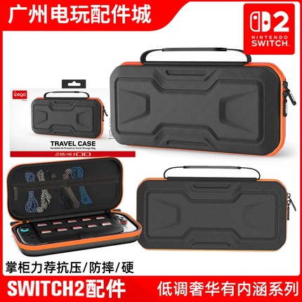 IPEGA正品switch2主机保护包NS2代主机机甲收纳包便携式手提硬包