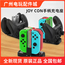 switch充电底座joycon手柄充电指示灯四充多功能Pro座充 DOBE原装