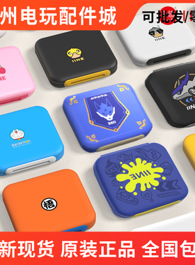 良值任天堂Switch OLED卡通磁吸游戏卡盒 12枚装卡带收纳盒NS配件