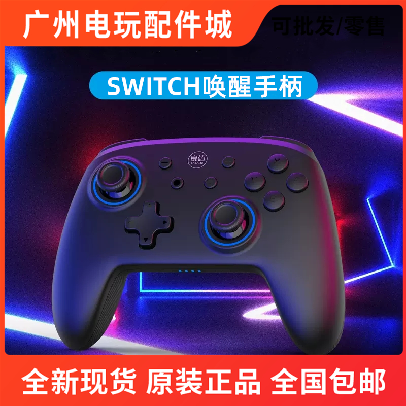 良值任天堂Switch2/OLED双人成行游戏手柄 SteamDeck游戏机控制器