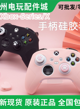 XBOXONE手柄硅胶套XBOX Series手柄保护套游软手柄软胶套送猫爪帽