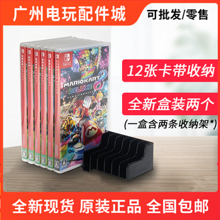 Switch卡带盒收纳架任天堂ns卡盒架子桌面放置游戏卡展示收纳支架