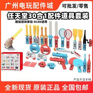 DOBE switch/Switch2 Sports体感运动套装NSOLED运动球拍配件道具