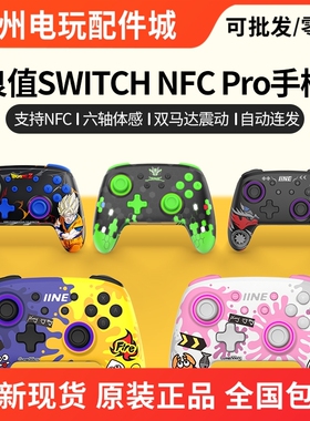 良值原装Switch2/OLED游戏机Pro手柄连发震动体感STEAM控制器手柄