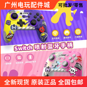 良值Switch/OLED无线蓝牙连发手柄喷射战士双人成行SteamDeck手柄