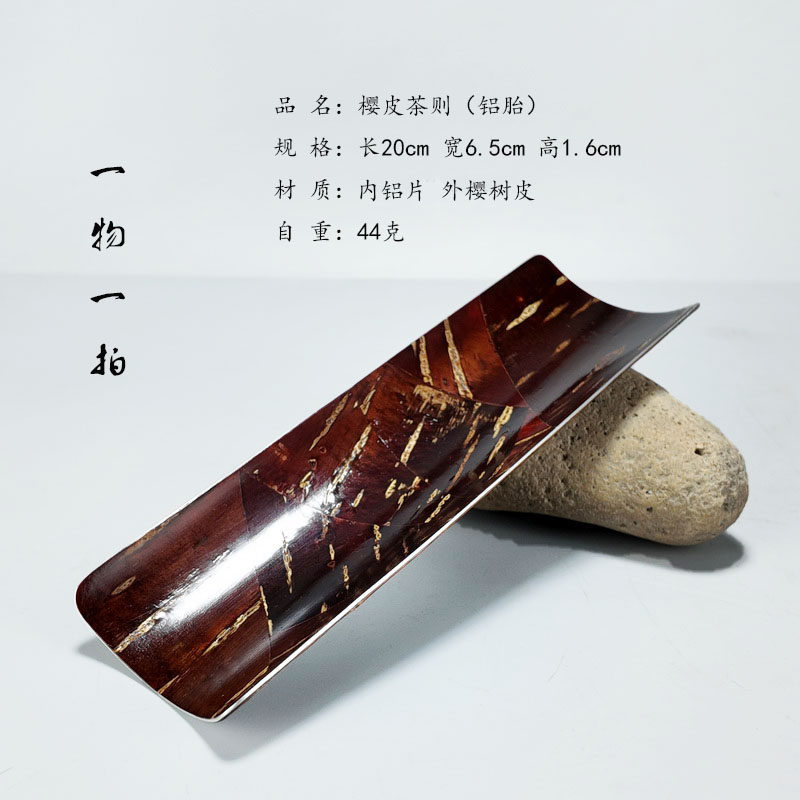 樱皮茶则日式手工茶荷茶匙茶道