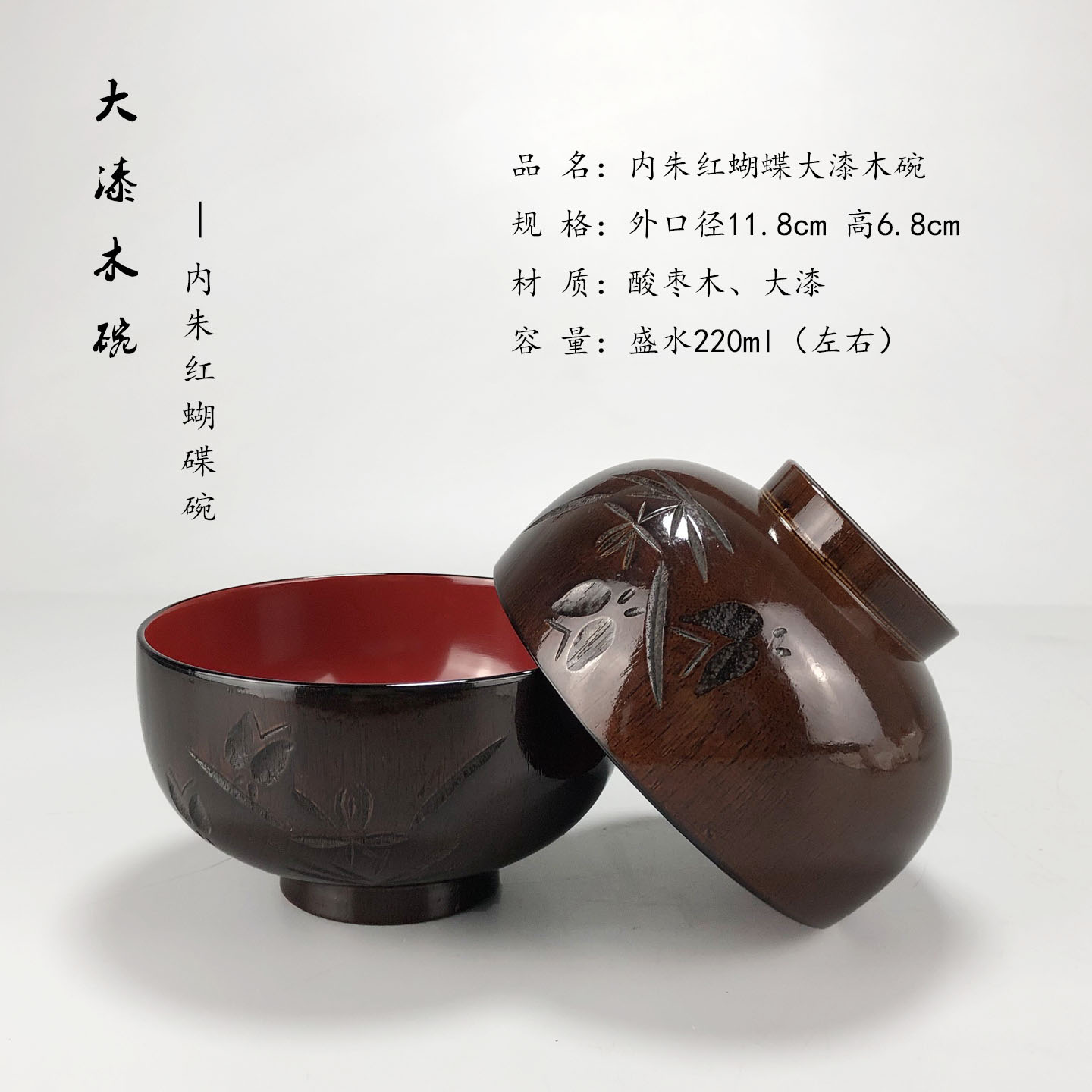 出口日本余单库存实木大漆儿童碗