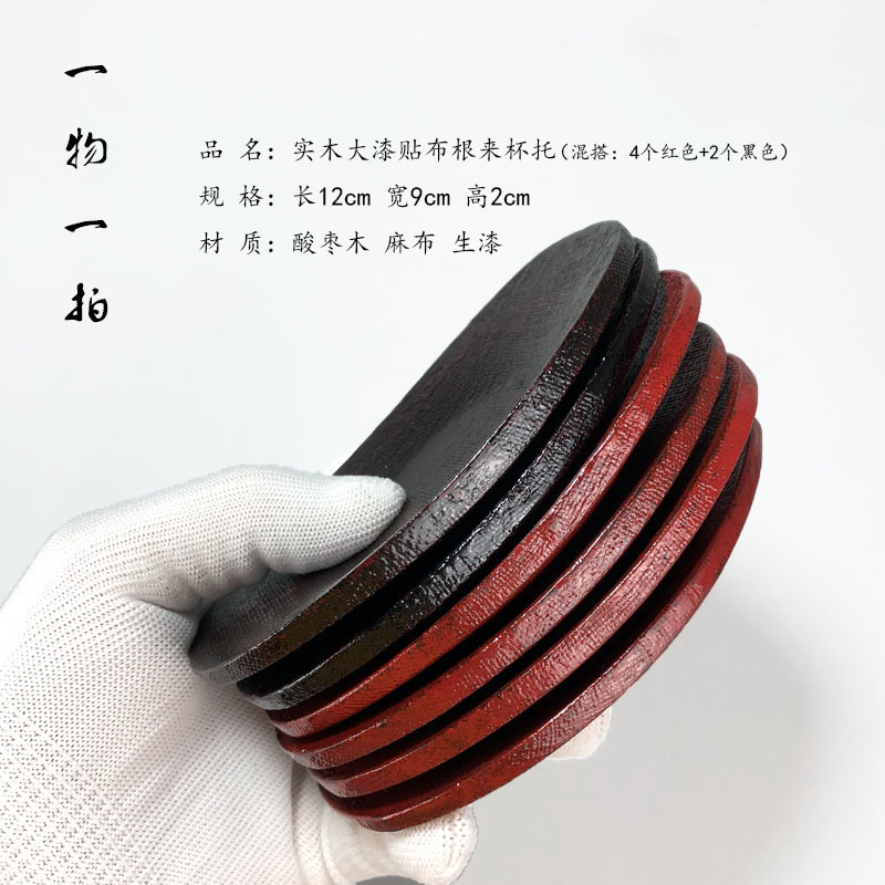 出口实木大漆杯托茶托隔热杯垫