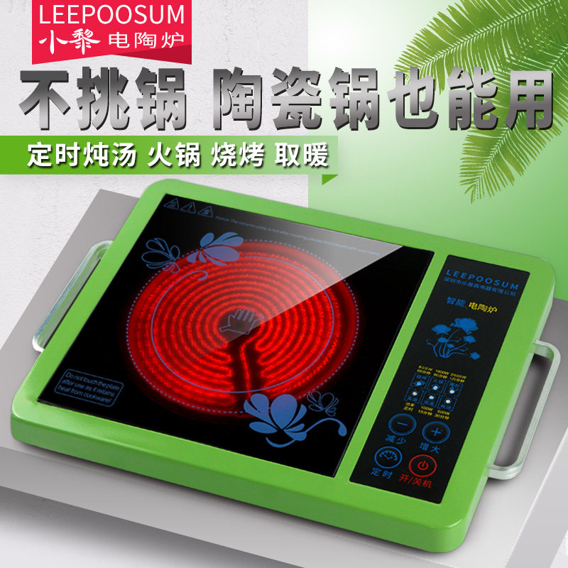 光波炉防水不挑瓦锅能用电磁灶速加热炒菜红外火锅爆炒小黎电陶炉