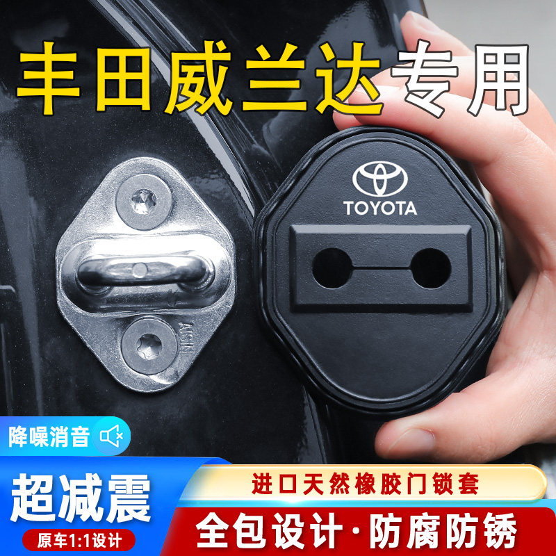 Тойота Престиж ранда автомобиль запереть корпус дверь замок пыленепроницаемый декоративный антикоррозийная буфер затухание силиконовый защитный кожух ремонт