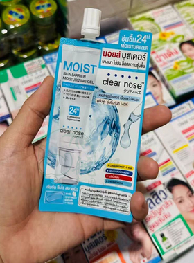 泰国 Clear nose 24小时保湿霜长效保湿深层补水锁水修复肌肤10ml