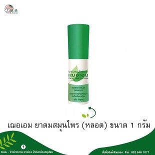 泰国八仙鼻通甘草味八仙筒cher aim薄荷鼻通香筒晕车晕船单