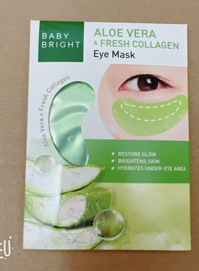 BabyBright芦荟胶原眼膜淡纹