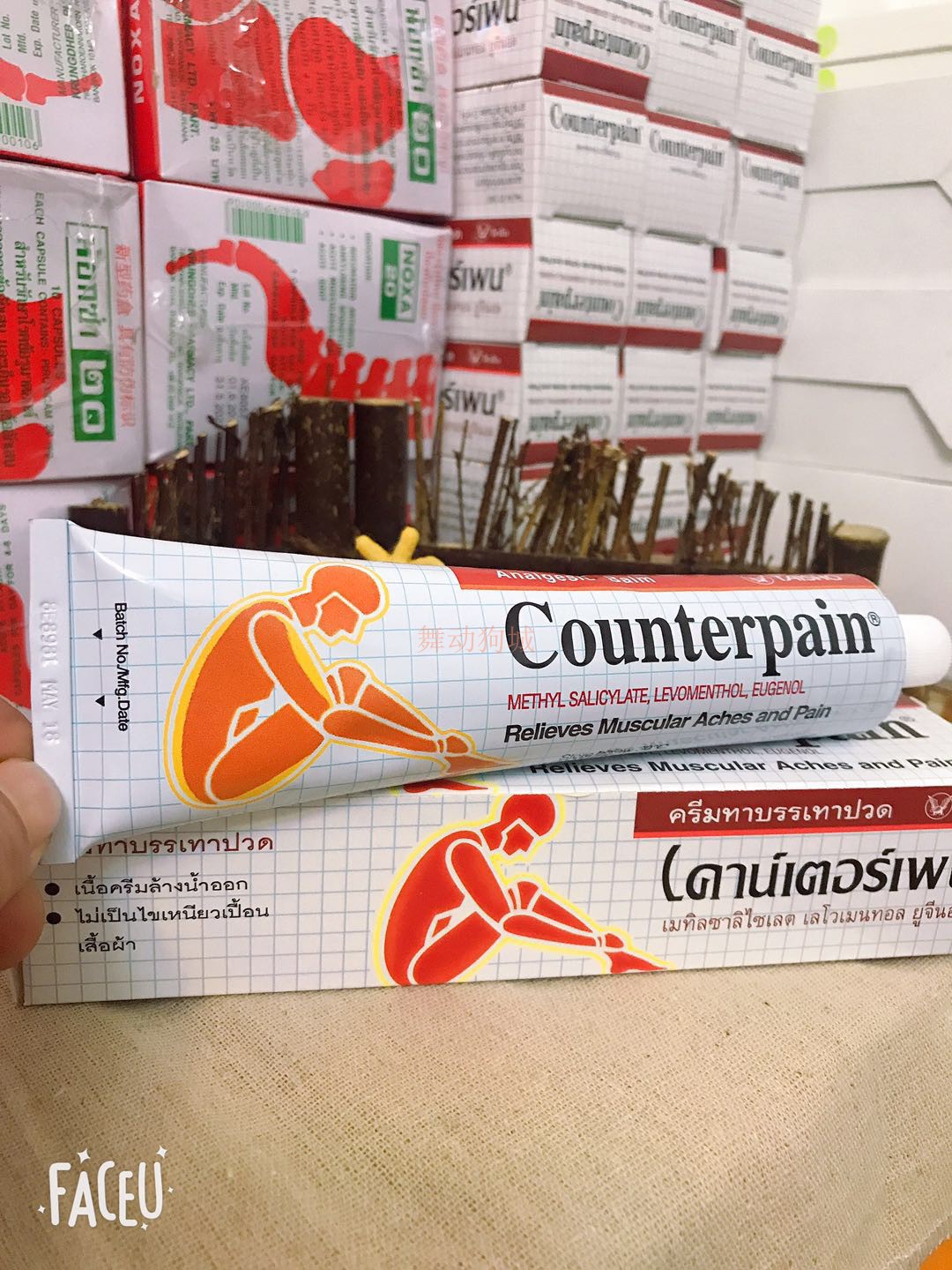 泰国正品 施贵宝肯得 酸痛按摩膏Counterpain温热 120g包邮