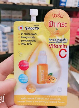 泰国7-11款SMOOTO 橘子VC精华乳 淡痘印收缩毛孔