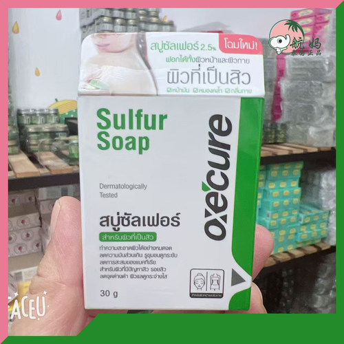 泰国711洁面皂控油d痘印任何肤质