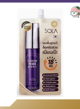 泰国711 SOLA 人参精华持状粉底液 防水遮瑕抗皱 敏感肌可用