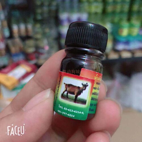 泰国玫瑰羚羊清凉提神蚊虫按摩油