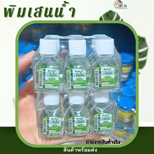 泰国cheraim鼻吸鼻筒薄荷精油补充装薄荷清凉油