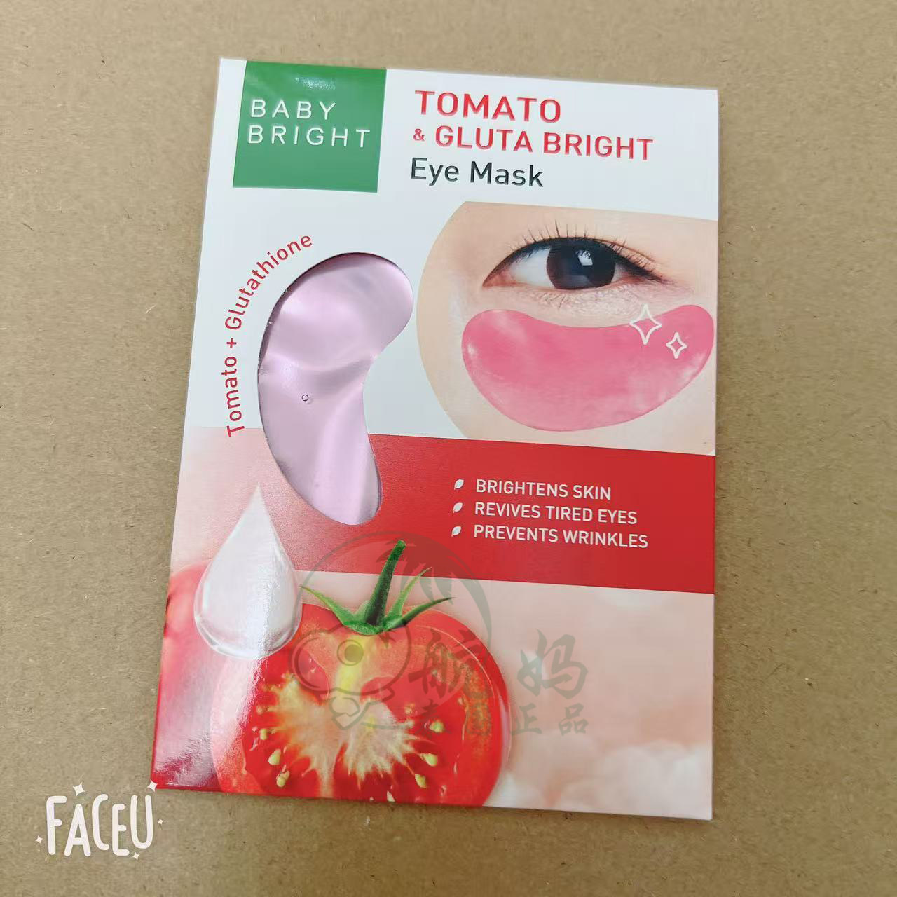 泰国Baby Bright眼膜贴番茄胶原蛋白保湿滋润黑眼圈抗皱紧致 眼贴