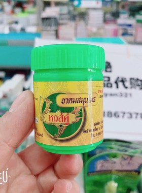 泰国天鹅牌天然草药鼻通Herbal Inhaler提神通鼻两瓶包邮