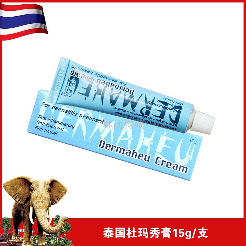 Dermaheu杜玛秀膏原装进口护足霜