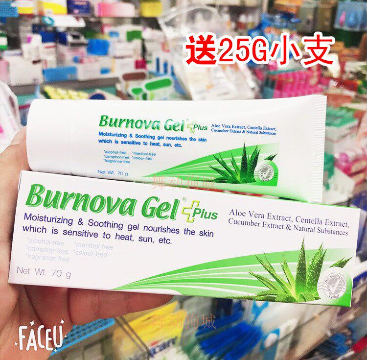泰国Burnova芦荟胶膏补水保湿晒后修复  祛痘芦荟膏70G 买一送一