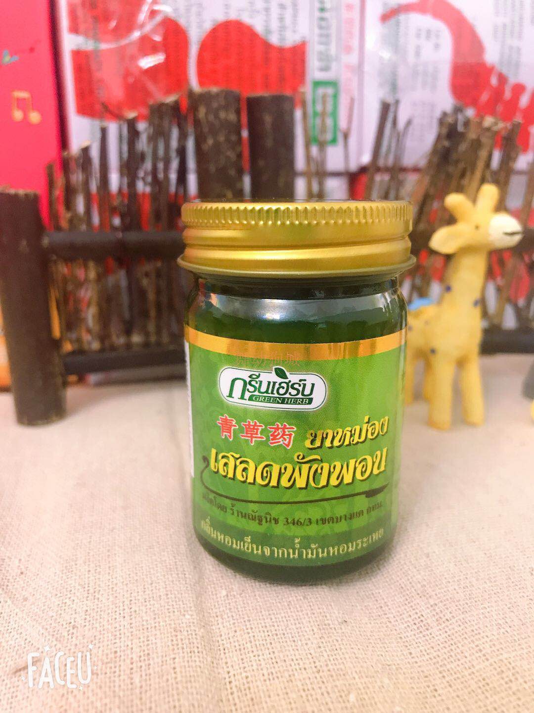 泰国青草膏green herb 50g驱蚊虫叮咬止痒提神醒脑跌打扭伤