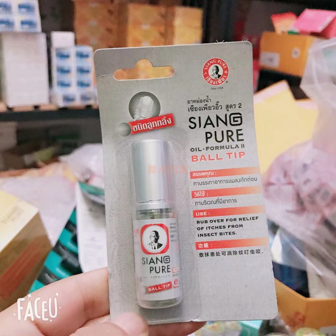 上标走珠清凉油薄荷滚珠 银色单支 学生熬夜提神驱蚊止痒