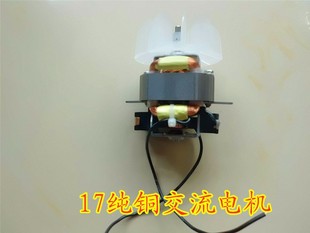 發(fā)廊大功率電吹風(fēng)機電機專業(yè)風(fēng)筒純銅機芯交流17高速電機馬達配件