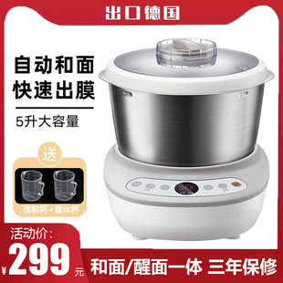 德国搅面机全自动醒面和面机发酵家用小型多功能一体机厨师揉面