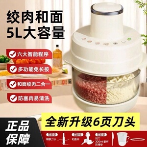 德国5L大容量和面机料理机家用电动绞肉机碎肉宝和面一体机料理机