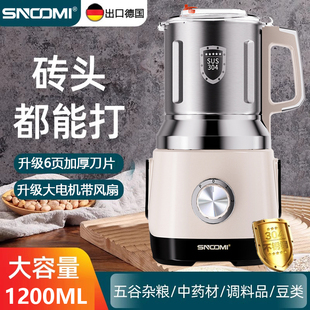 德国品牌干湿两用粉碎机磨粉机研磨机打粉机家用小型超细万能磨粉