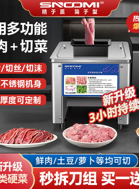 德国切肉机商用电动切片机切鱼片肉丝全自动绞菜绞肉丁不锈钢小型