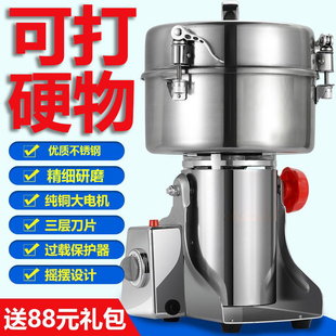 德国品牌中药材打粉机超细研磨机粉碎机家商用小型五谷杂粮磨粉机