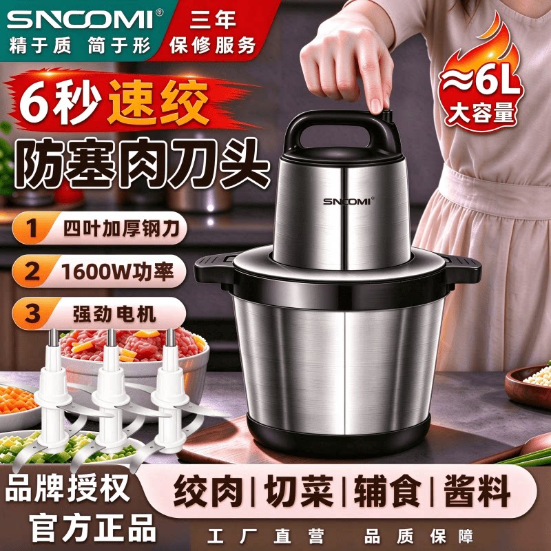 德国绞肉机商用多功能家用电动大容量搅拌机饺大功率打肉馅料理机