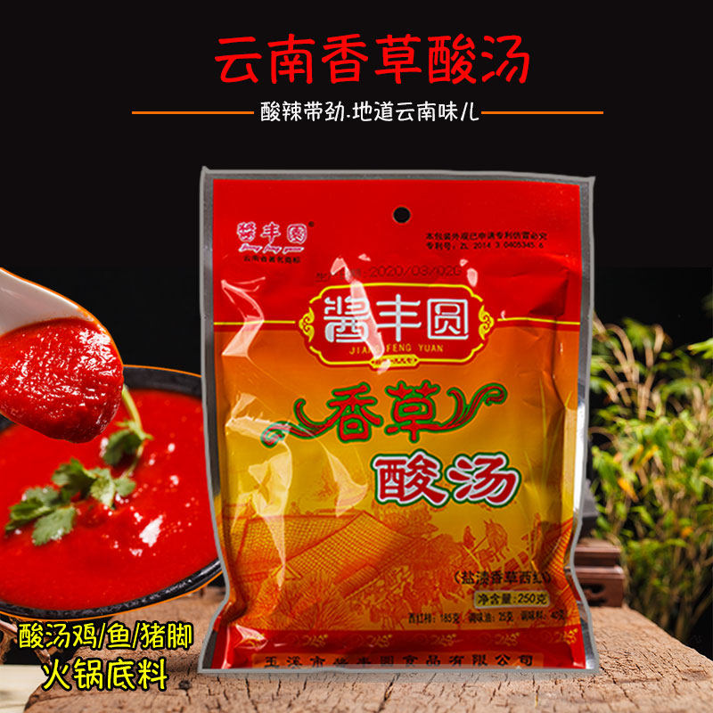 酱丰园香草酸汤鸡调料火锅底料250克X4袋玉溪酸汤鱼鸡红酸汤番茄|msdalam kategori beras/Utara-Selatan barangan kering/perasa, perasa/Jam/salad, perasa, sos panas - dari Buy2taobao.com untuk memberikan perkhidmatan ejen Taobao profesional membeli